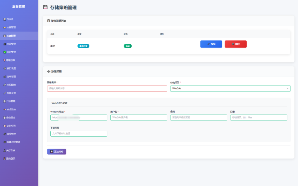 图片[10]-全新临时文件快传系统源码 快传网盘系统 全开源附教程-淘金源码