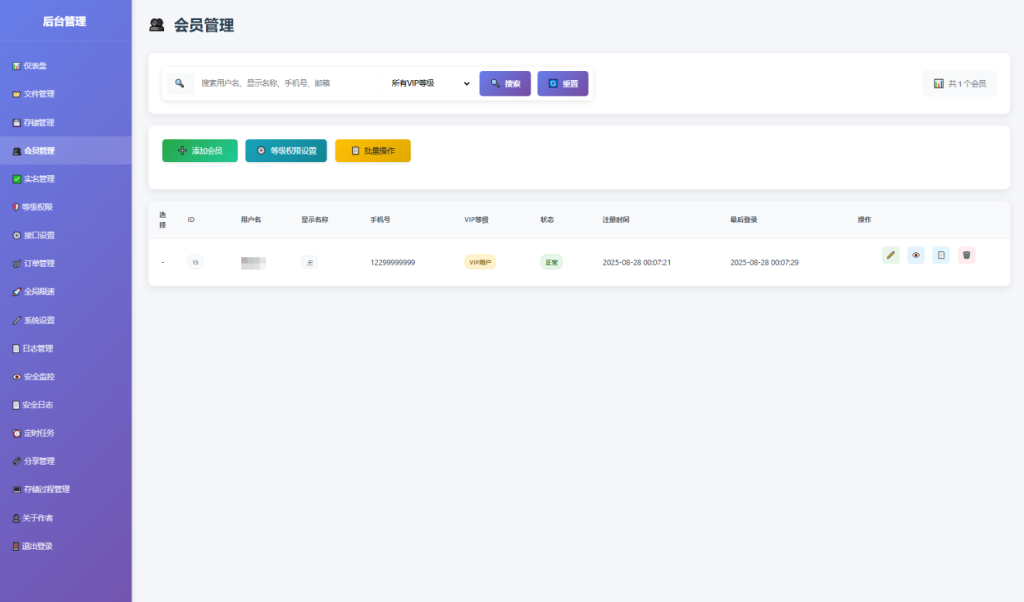 图片[11]-全新临时文件快传系统源码 快传网盘系统 全开源附教程-淘金源码