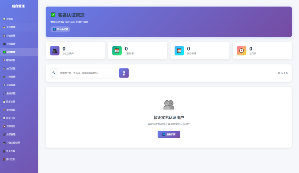 图片[12]-全新临时文件快传系统源码 快传网盘系统 全开源附教程-淘金源码