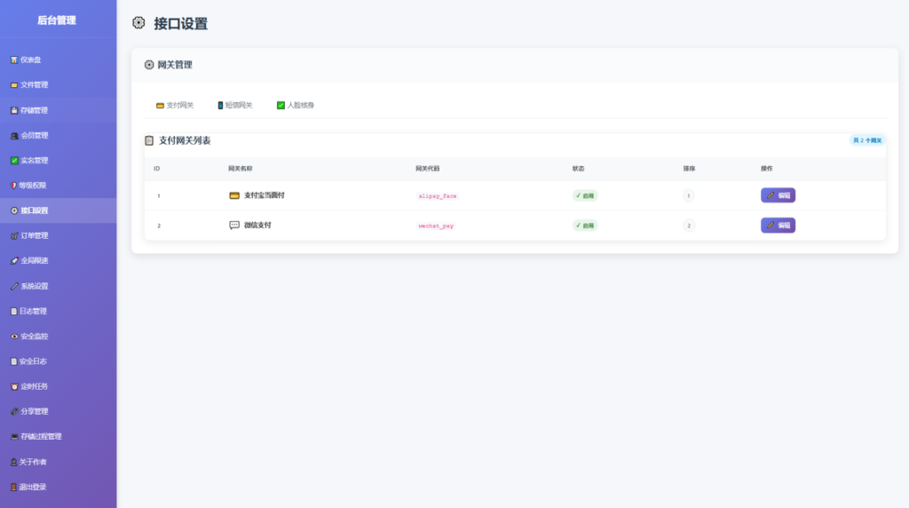 图片[13]-全新临时文件快传系统源码 快传网盘系统 全开源附教程-淘金源码
