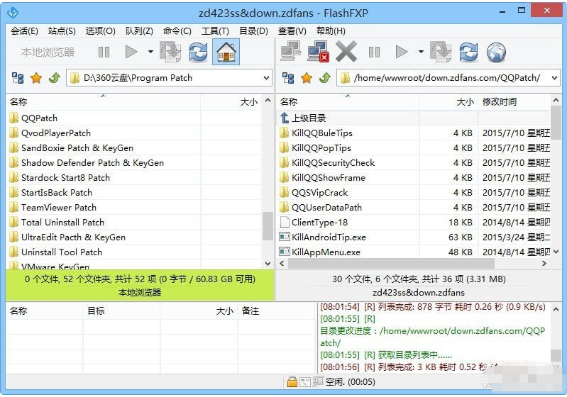 FlashFXP v5.4.0.3954 绿色版+注册机-淘金源码