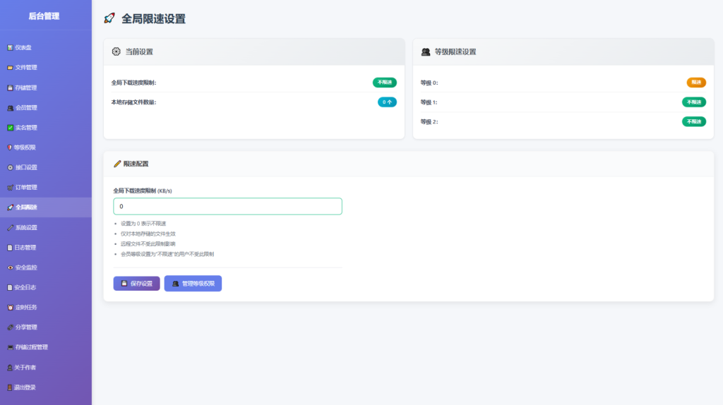 图片[14]-全新临时文件快传系统源码 快传网盘系统 全开源附教程-淘金源码