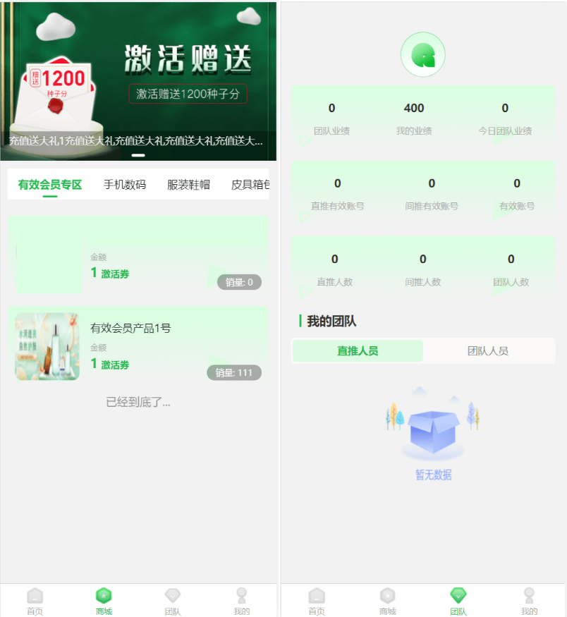 图片[2]-最新修复版众筹商城系统源码/订单认购/多多优购/商城加共识-淘金源码