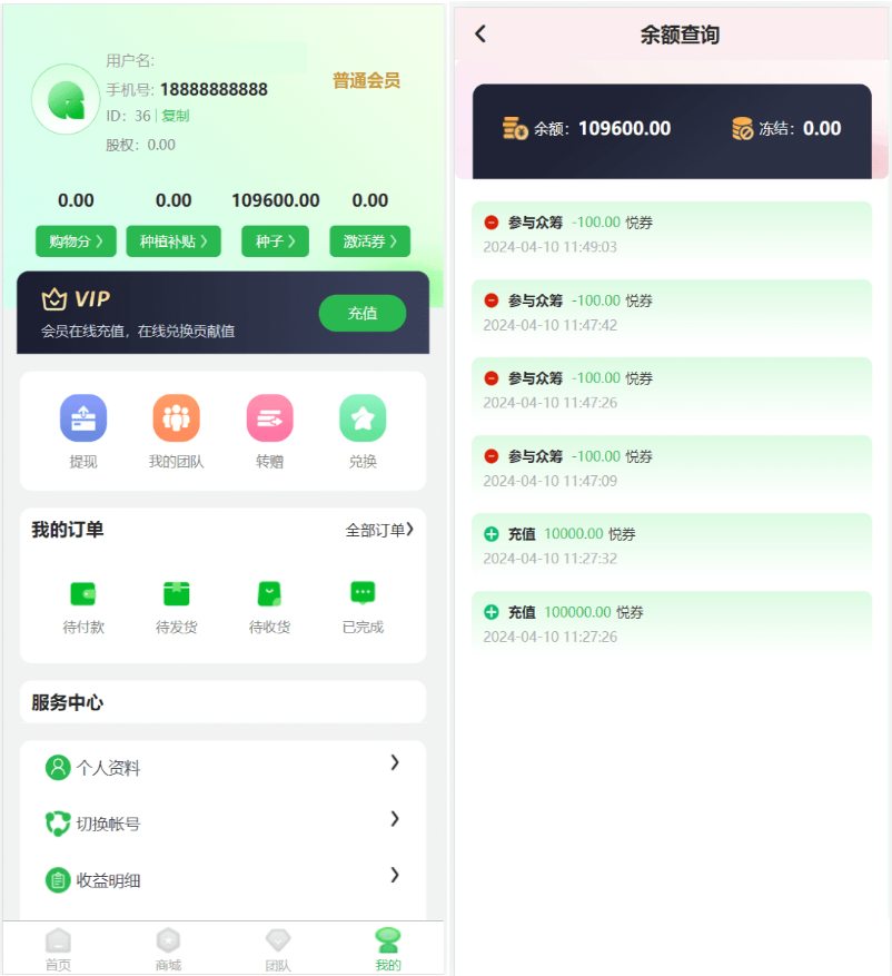 图片[3]-最新修复版众筹商城系统源码/订单认购/多多优购/商城加共识-淘金源码