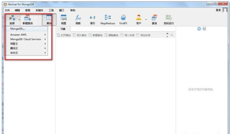 图片[2]-Navicat for MongoDB管理mongodb数据库软件 32/64位-淘金源码