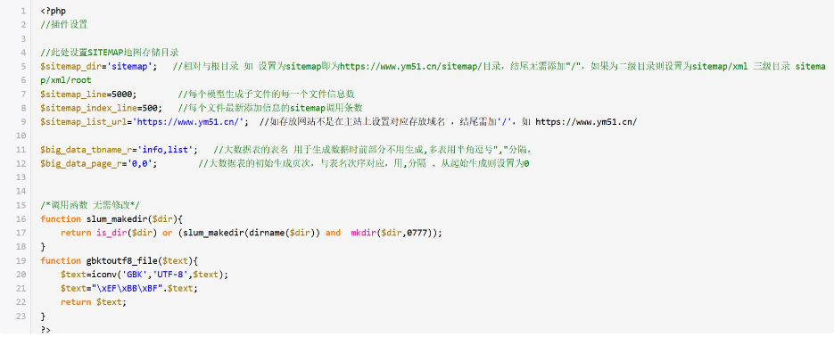 帝国CMS的Sitemap网站地图生成插件下载及教程-淘金源码