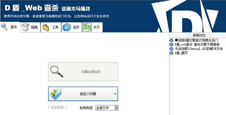 网站后门木马查杀软件下载-淘金源码
