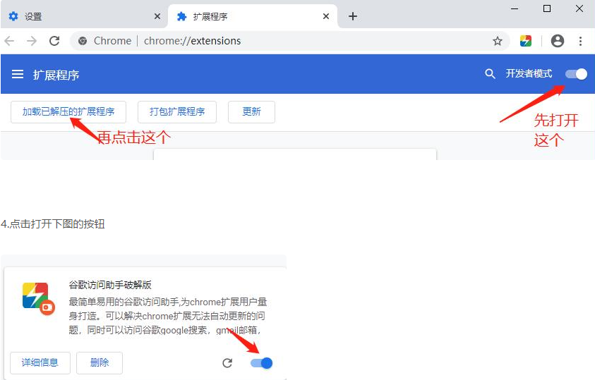 图片[4]-谷歌上网助手插件和谐版 免费上古哥 绿色软件下载-淘金源码