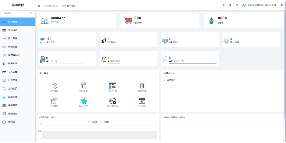 图片[2]-美团代付可对接易支付版源码-淘金源码