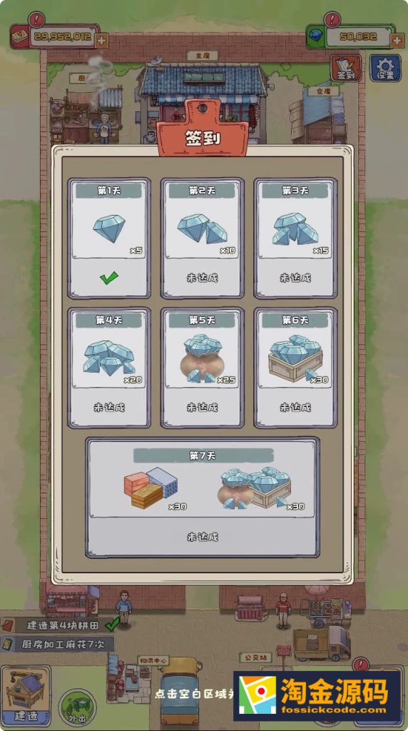 图片[4]-cocos种田休闲类小游戏王大爷的幸福生活源码-淘金源码