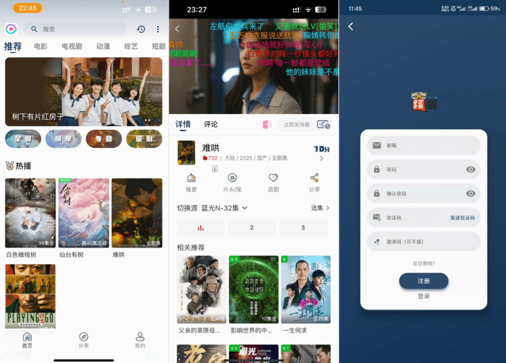 影视APP源码 SK影视 安卓+苹果双端APP 反编译详细视频教程+源码-淘金源码