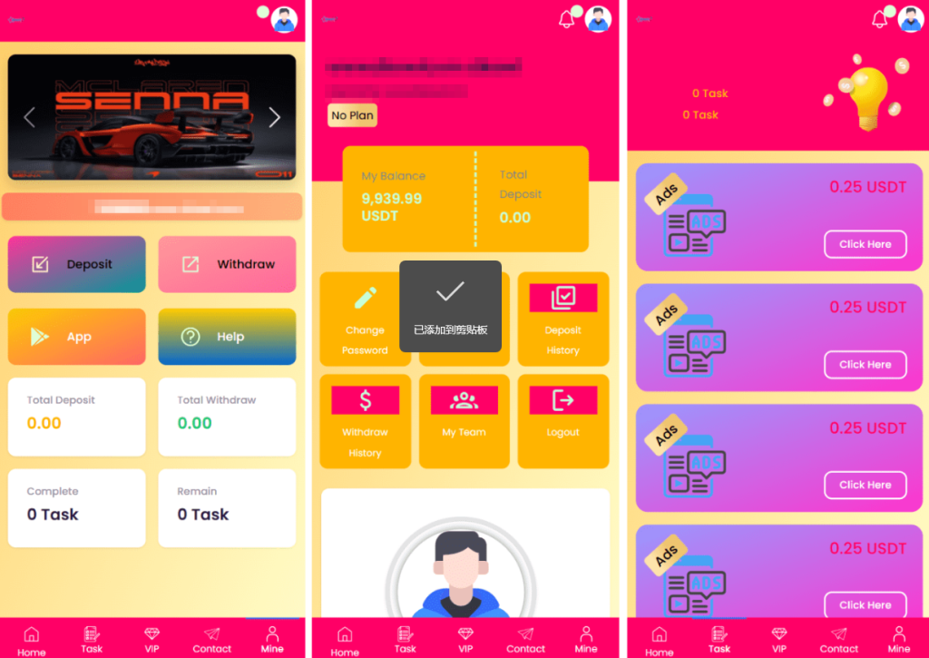 SENNA海外广告奖励投资理财源码/附详细教程-淘金源码