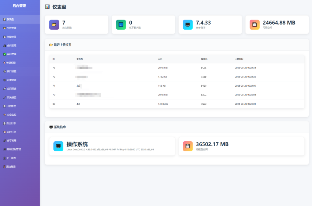 图片[2]-9月更新 临时文件快传系统源码 全开源附教程-淘金源码