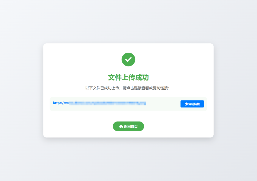 图片[2]-小白微型图床系统4.0源码-淘金源码