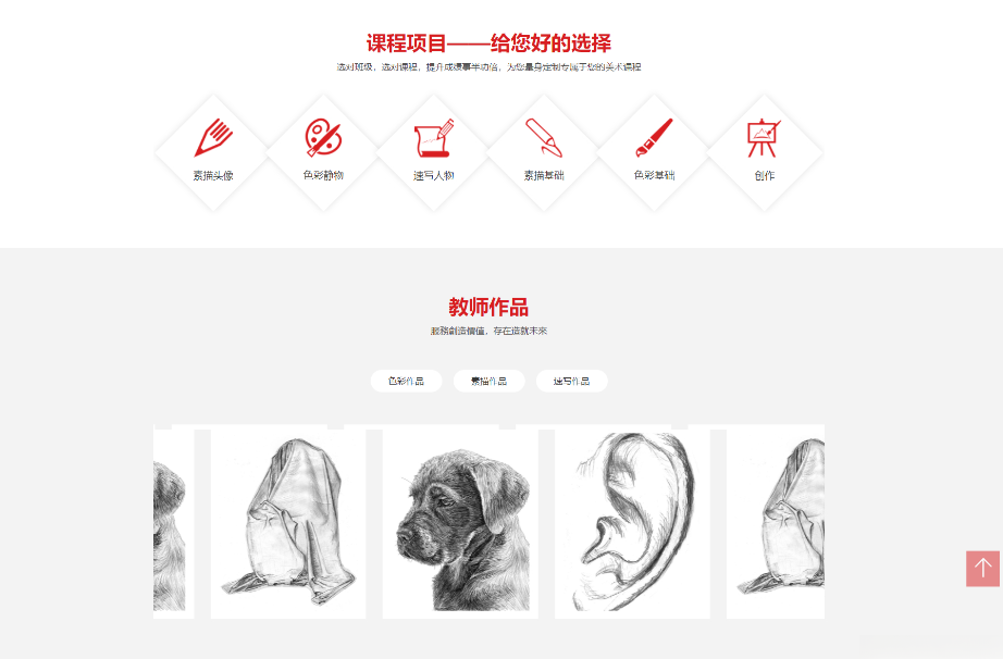 图片[2]-(自适应手机端)美术培训机构网站模板 画室画廊网站源码下载-淘金源码