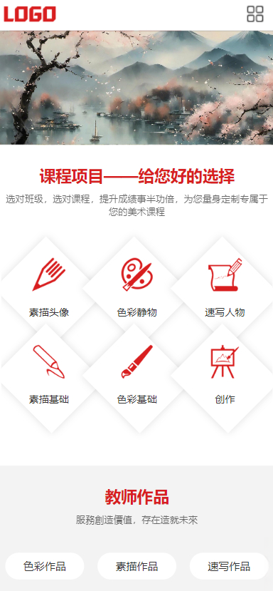 图片[3]-(自适应手机端)美术培训机构网站模板 画室画廊网站源码下载-淘金源码