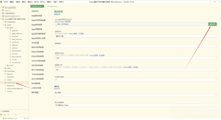 图片[2]-情侣飞行棋游戏h5带uniapp源码-淘金源码