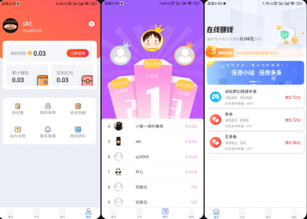 众人帮任务平台/完整运营版任务悬赏系统源码/VUE源码/支持对接API-淘金源码
