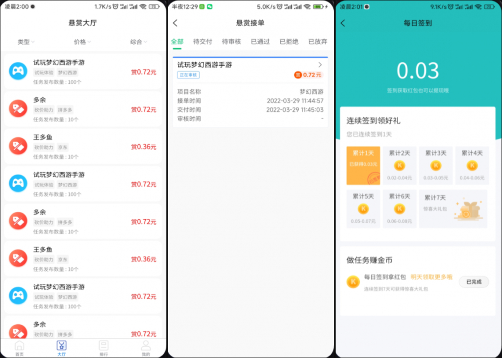图片[2]-众人帮任务平台/完整运营版任务悬赏系统源码/VUE源码/支持对接API-淘金源码