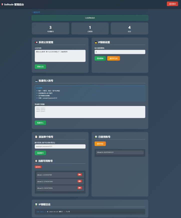 图片[2]-小号分发卡密分发系统网站源码轻量化-淘金源码