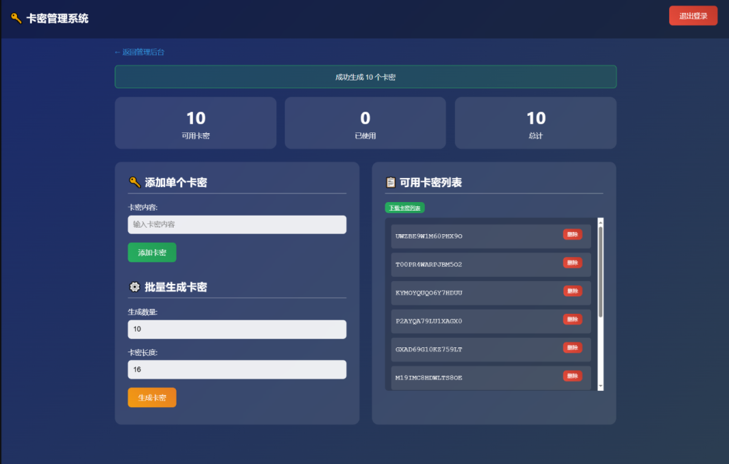 图片[3]-小号分发卡密分发系统网站源码轻量化-淘金源码