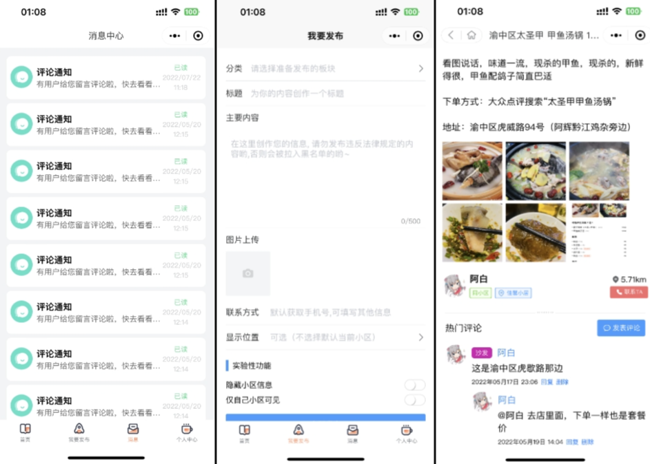 图片[2]-同城论坛发布社区系统源码 二手闲置 房屋出租 全开源-淘金源码