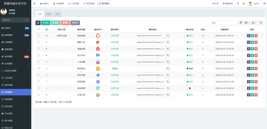 图片[6]-同城论坛发布社区系统源码 二手闲置 房屋出租 全开源-淘金源码