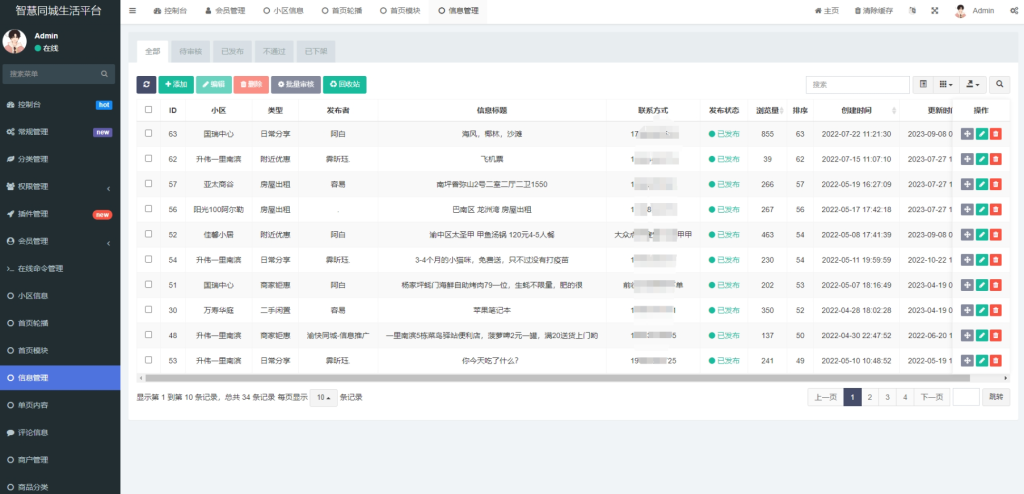 图片[7]-同城论坛发布社区系统源码 二手闲置 房屋出租 全开源-淘金源码