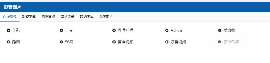 图片[2]-个人轻量化导航站模板自动适应HTML源码-淘金源码