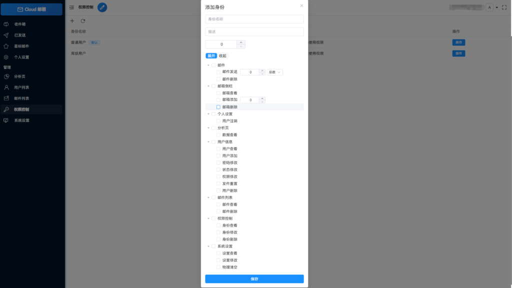 图片[6]-Email邮箱服务系统源码 支持邮件TG转发-淘金源码