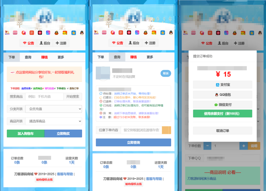 彩虹云商城二开 Pro 美化版：全开源・多功能・可直接运营-淘金源码