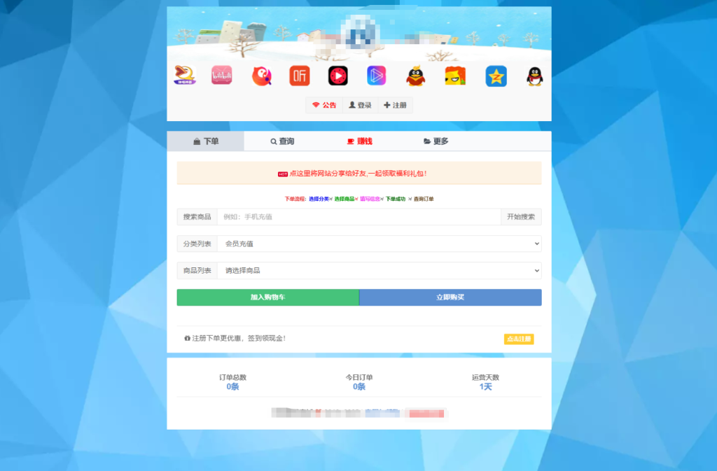 图片[2]-彩虹云商城二开 Pro 美化版：全开源・多功能・可直接运营-淘金源码