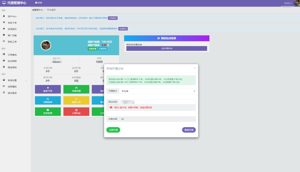 图片[5]-彩虹云商城二开 Pro 美化版：全开源・多功能・可直接运营-淘金源码