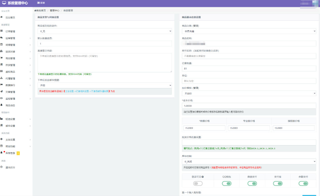 图片[7]-彩虹云商城二开 Pro 美化版：全开源・多功能・可直接运营-淘金源码