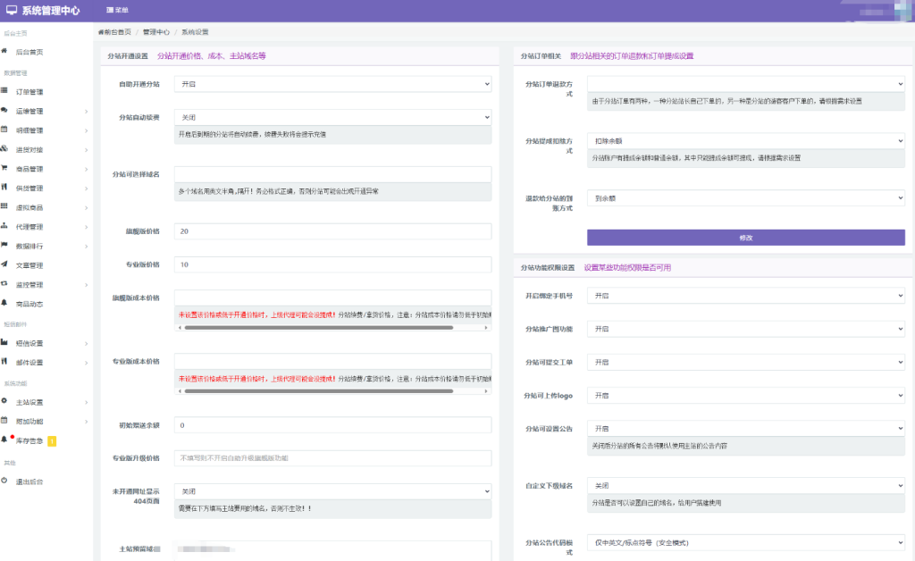 图片[8]-彩虹云商城二开 Pro 美化版：全开源・多功能・可直接运营-淘金源码