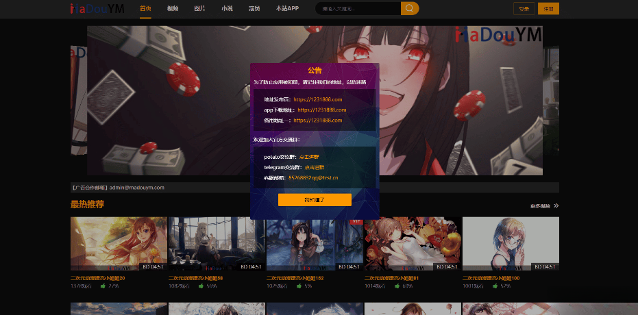 鱿鱼视频小说写真模板MDYS12麻豆模板源码-淘金源码