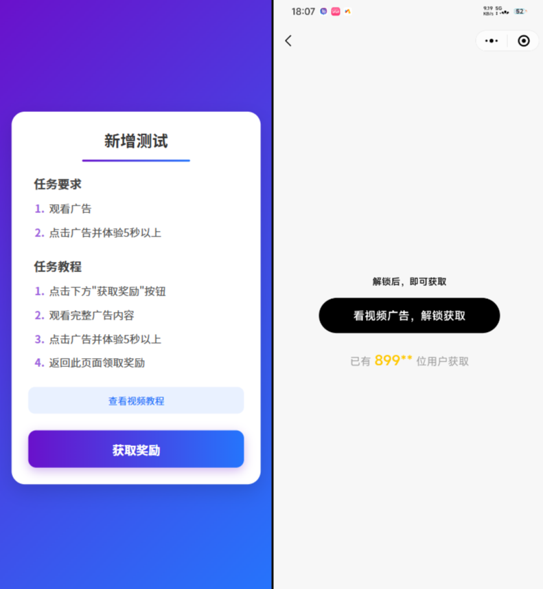 全新流量广告变现系统开源源码 任务管理系统-淘金源码