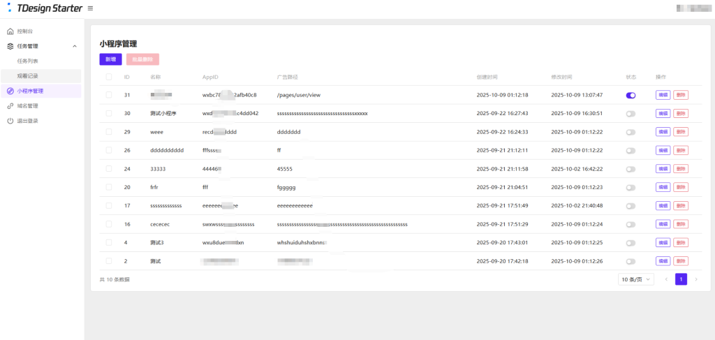 图片[5]-全新流量广告变现系统开源源码 任务管理系统-淘金源码
