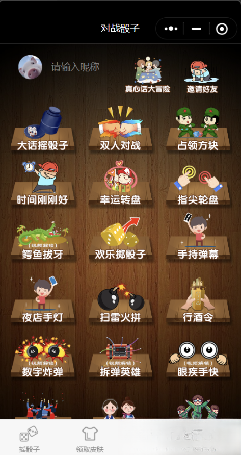 喝酒小程序流量主修复头像源码神器-淘金源码