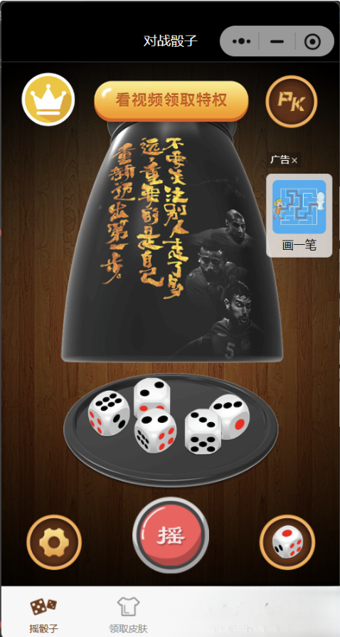 图片[2]-喝酒小程序流量主修复头像源码神器-淘金源码