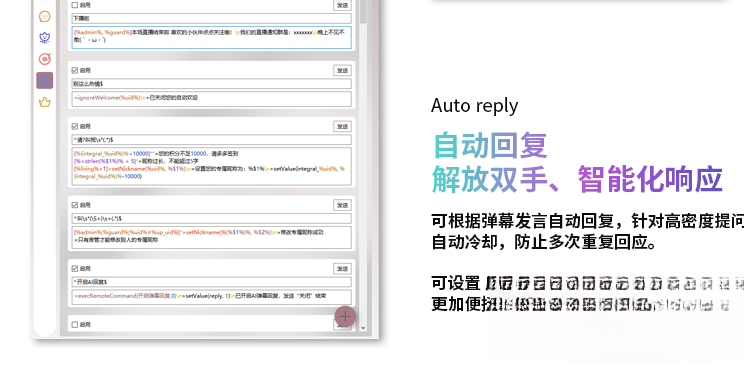 图片[3]-B站/抖音直播万能场控机器人，弹幕姬+答谢姬+回复姬+点歌姬+各种小骚操作，目前唯一可编程机器人-淘金源码