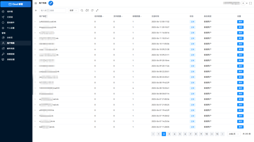 图片[2]-Email邮箱服务系统源码 支持邮件TG转发-淘金源码
