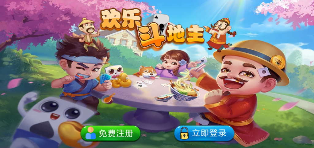 图片[2]-休闲斗地主小游戏源码 PHP版本带有管理后端自适应手机端-淘金源码