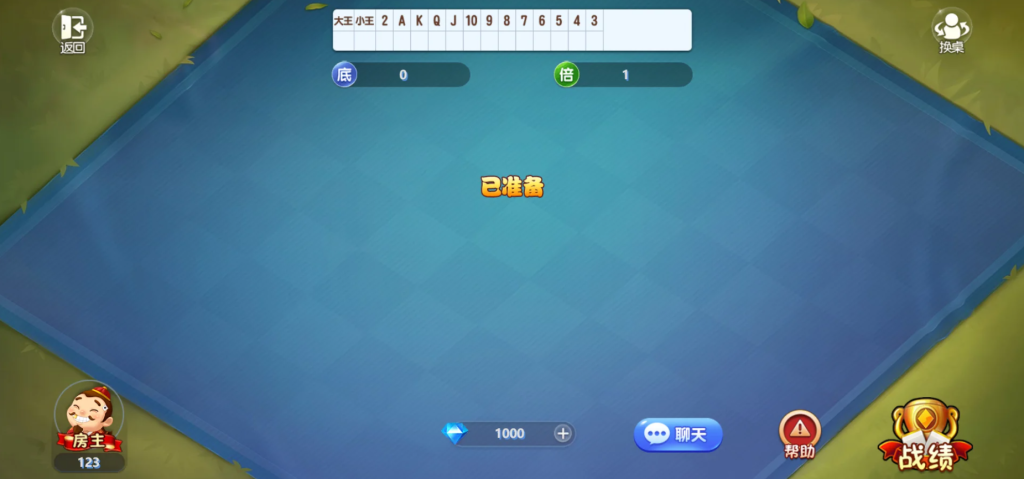 图片[4]-休闲斗地主小游戏源码 PHP版本带有管理后端自适应手机端-淘金源码