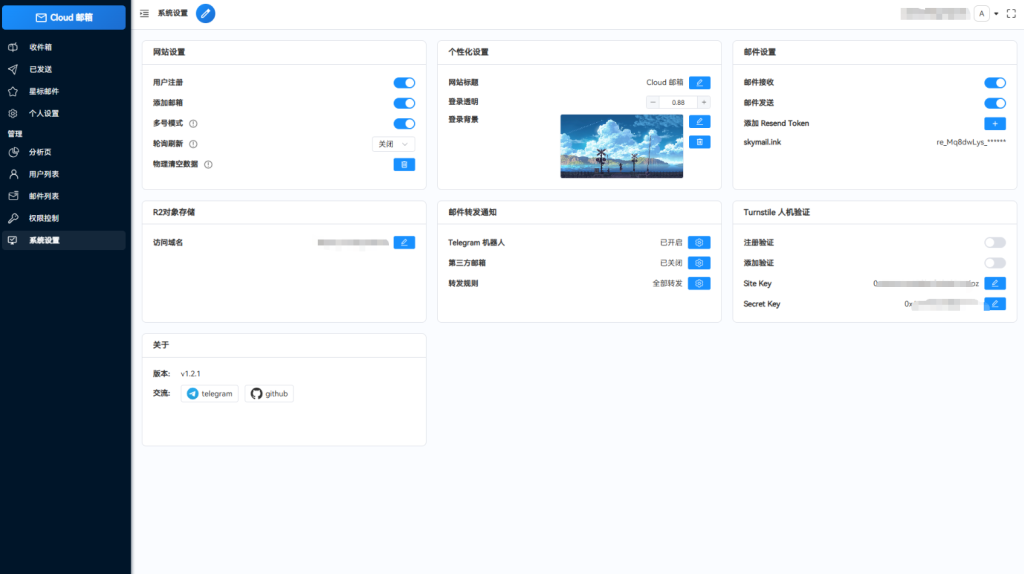 图片[3]-Email邮箱服务系统源码 支持邮件TG转发-淘金源码