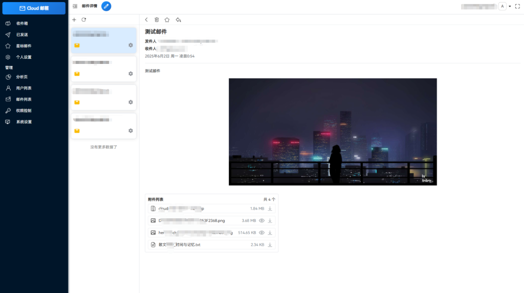 图片[4]-Email邮箱服务系统源码 支持邮件TG转发-淘金源码