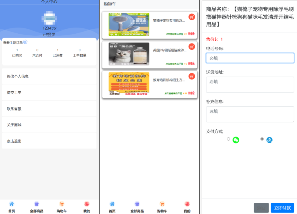 图片[2]-全新UI购物商城系统源码-淘金源码