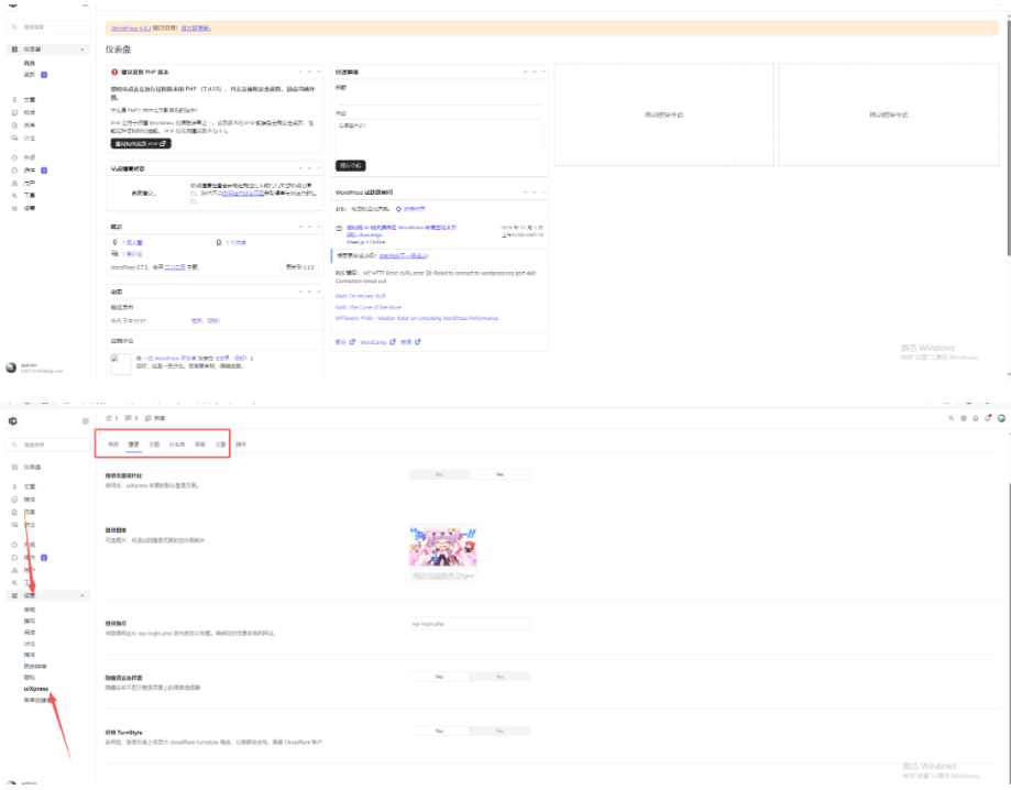 WordPress博客登录页面后台页面美化版-淘金源码