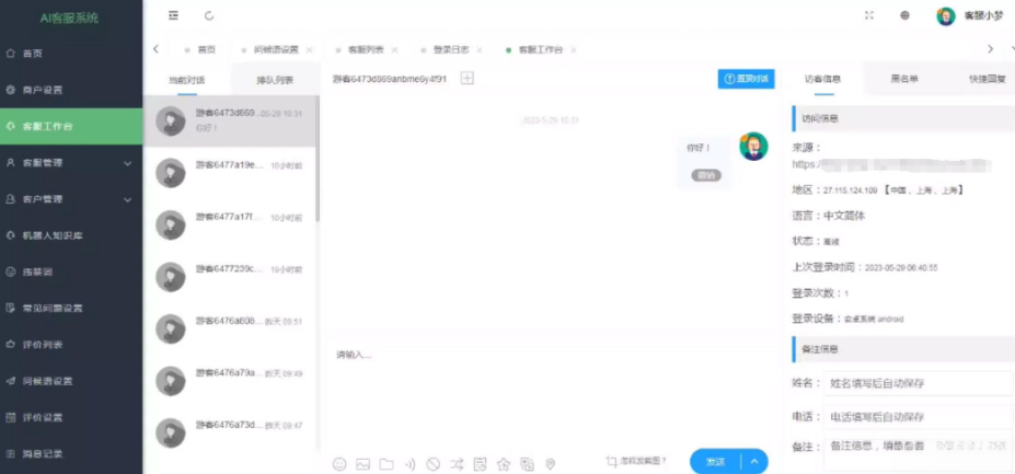 在线多商户客服系统源码附安装文档_支持手机端扫码聊天-淘金源码