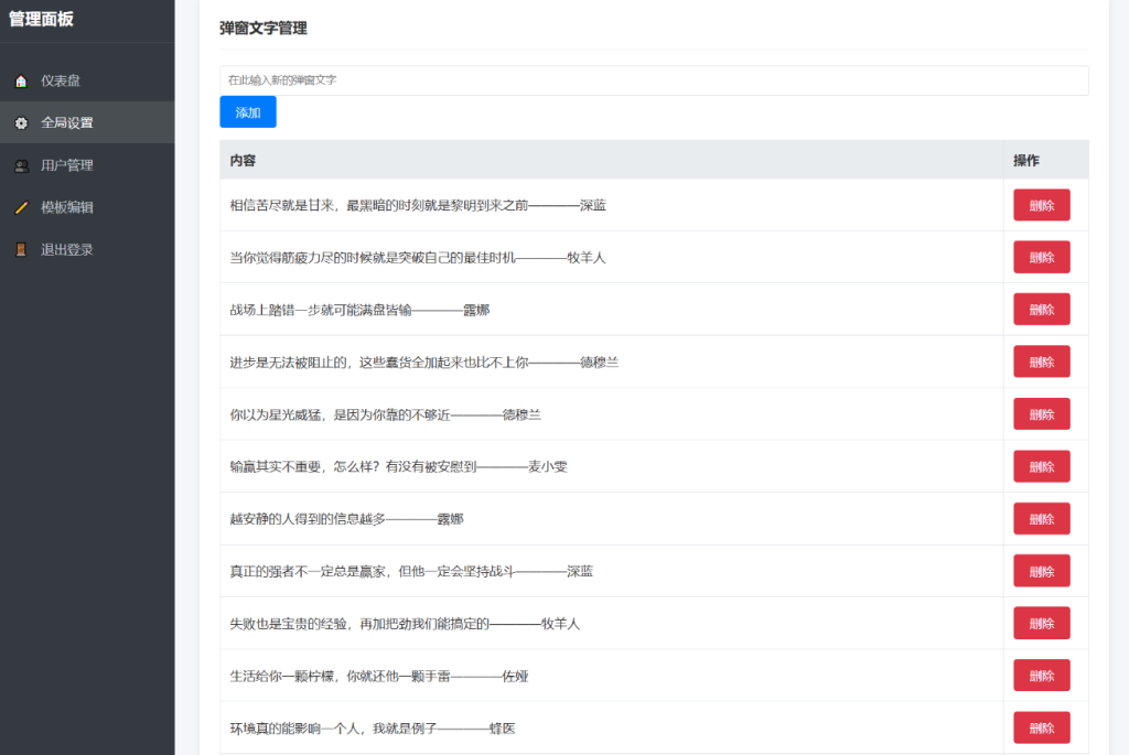 图片[4]-抖音很火的多弹窗系统源码 多用户版 附教程-淘金源码